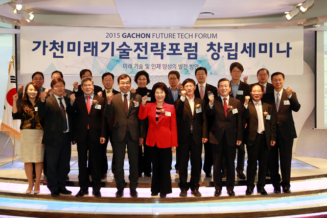 ▲ 가천대학교 미래기술전략포럼 (91)