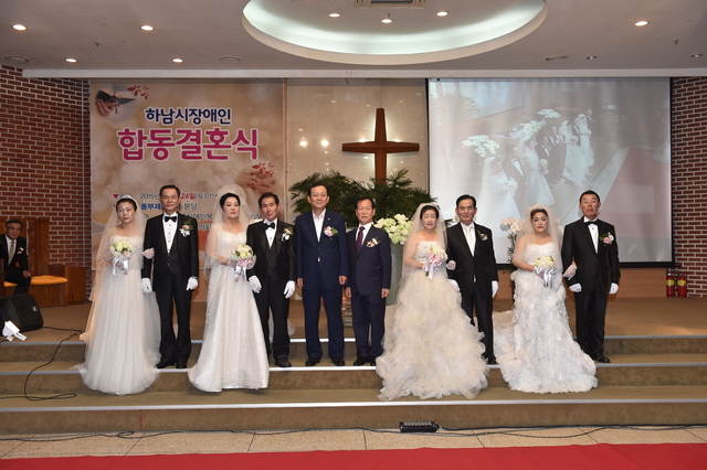 ▲ 하남 장애인 합동 결혼식