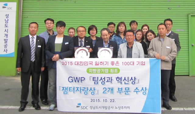 ▲ 성남도시개발공사2