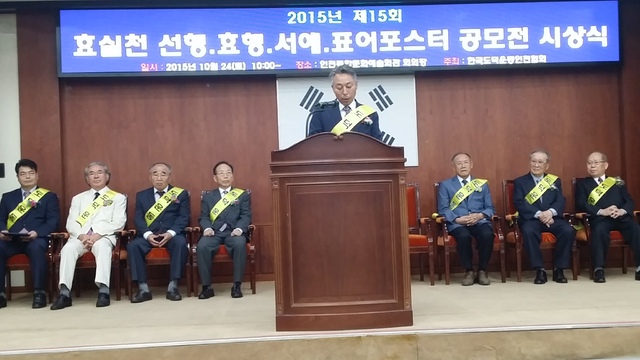 ▲ 제15회 선행·효행 실천 그리기 대회