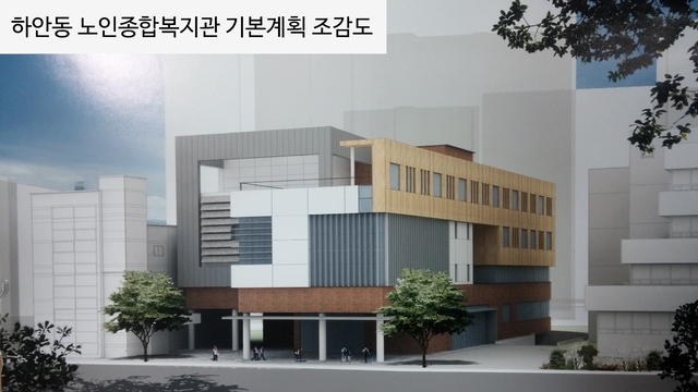 ▲ (광명)하안동노인복지관 조감도[1]