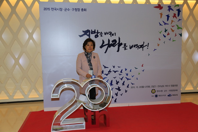 ▲ 전국 시장 군수 간담회