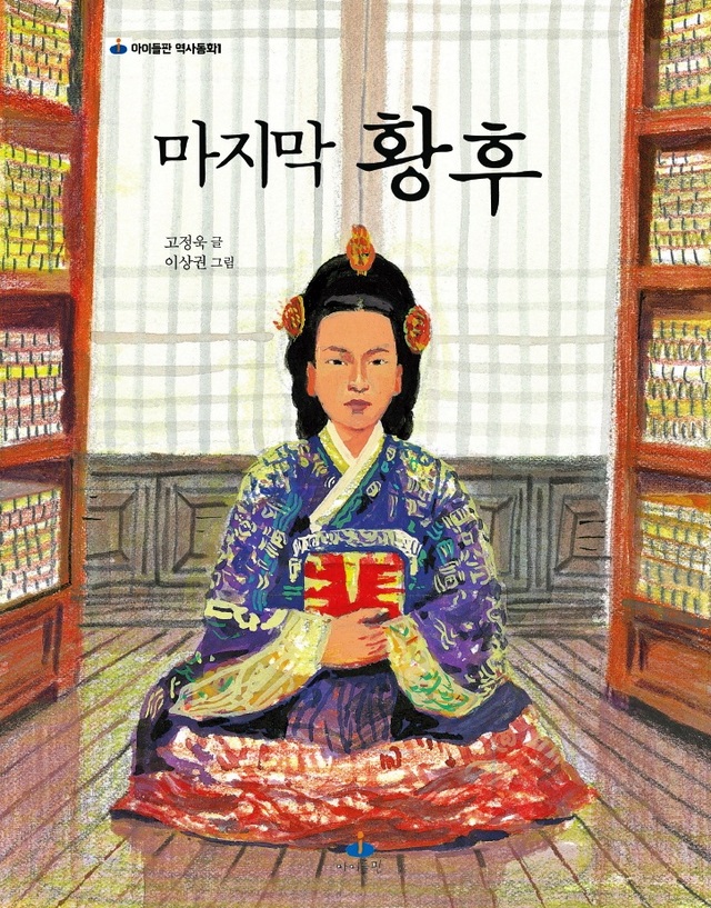 ▲ 스토리텔링 창작동화 발간