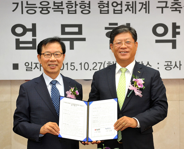 ▲ 사진 - KOTRA-무보 MOU
