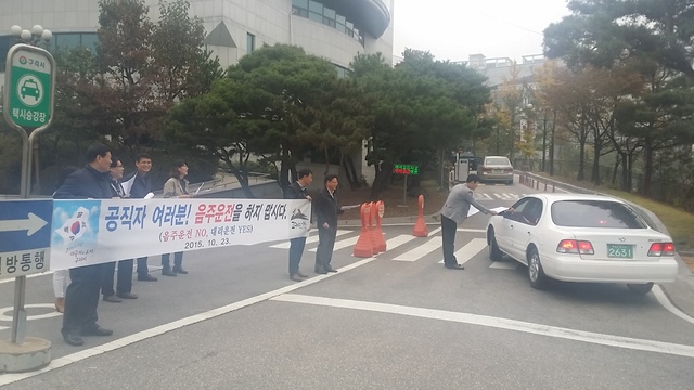 ▲ 1028 No음주운전