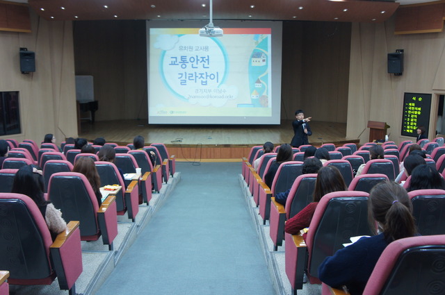 ▲ 20151028-보도자료1 고양교육지원청(관내 유치원 교통안전담당교사 연수)
