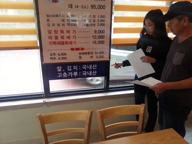 ▲ 151028 수산물음식점 원산지 표시 지도점검5-1