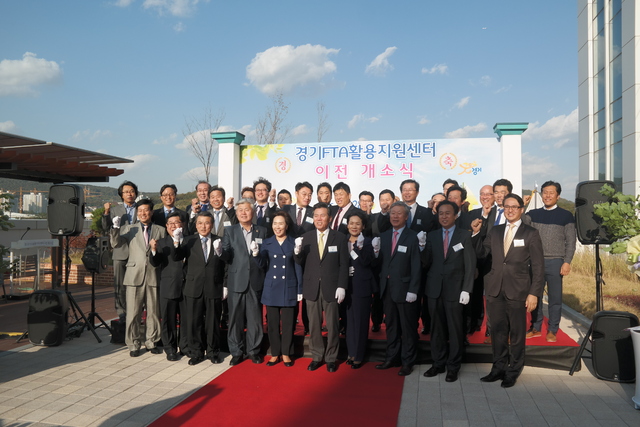 ▲ FTA센터이전개소식1