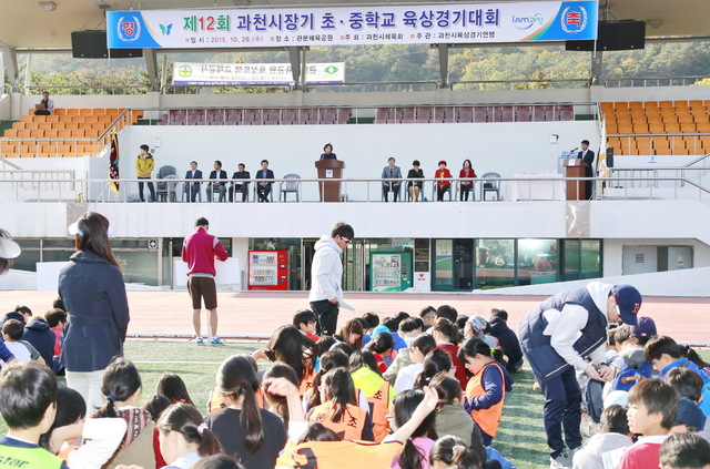 ▲ 시장기 육상대회