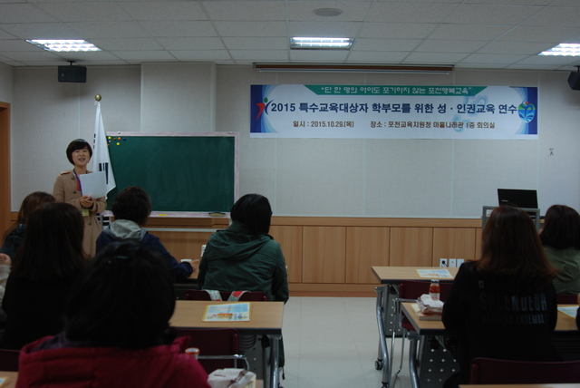 ▲ 장애학생 성.인권교육3