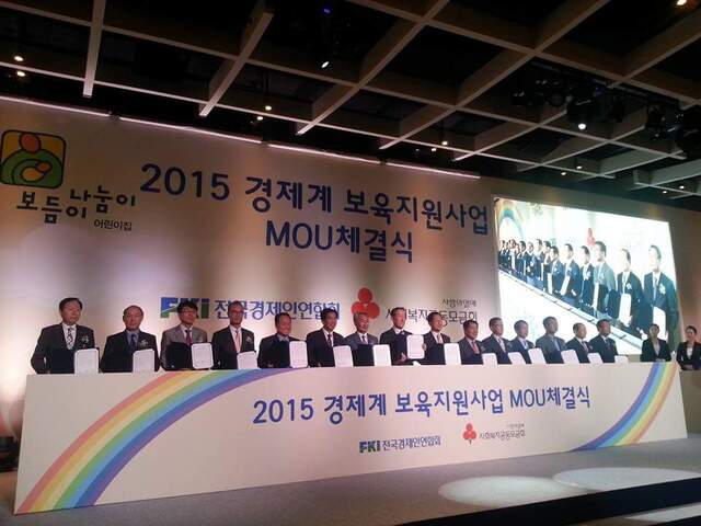 ▲ 야탑동국공립어린이집 경제계 보육지원사업 MOU 체결