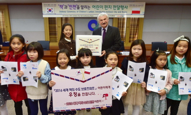 크기변환_1면 20151029 책의 수도 인천 어린이 폴란드 편지 전달 행사 JUN_3804.jpg