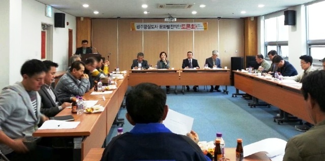 ▲ 광주시, 제1회 도예문화산업 발전을 위한 토론회 개최