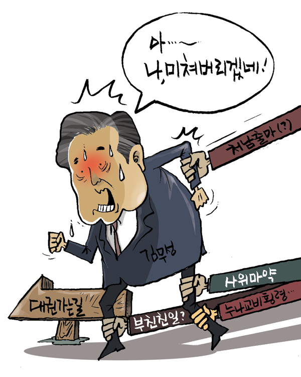▲ 김상돈 만평 11-2