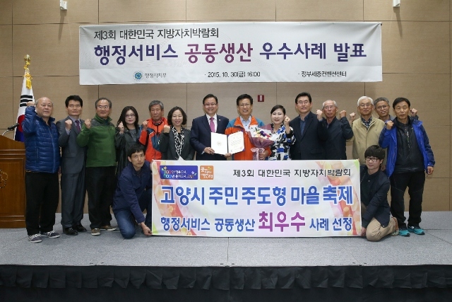 ▲ 1.지방자치박람회시상식1