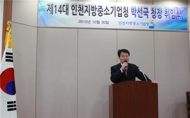▲ 박선국 인천중기청장