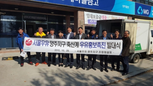 ▲ 우유홍보촉진 발대식