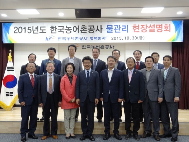 ▲ 농어촌공사평택지사 물관리 현장 설명회