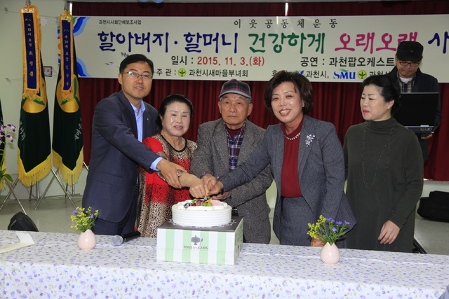 ▲ 홀몸어르신 생신상