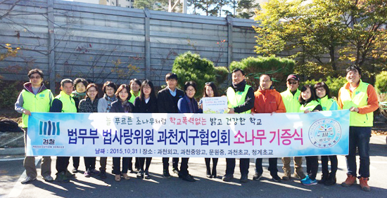 ▲ 법사위 소나무기증