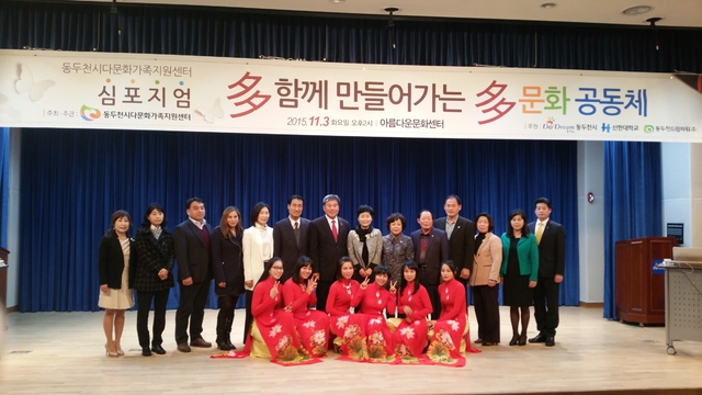 ▲ 7-1.다문화 심포지엄 개최