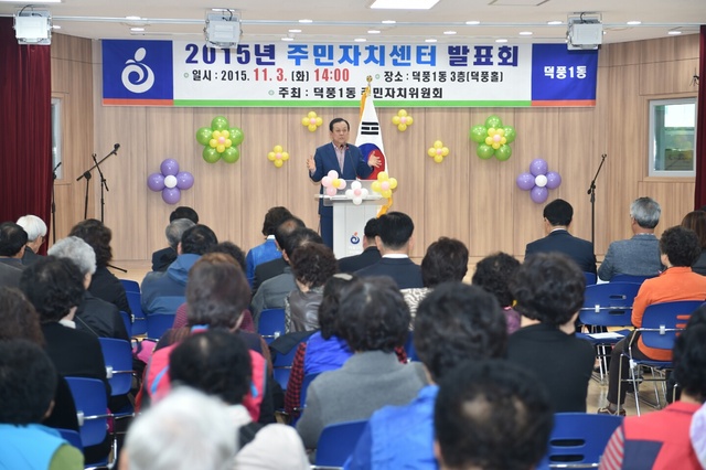 ▲ 하남시 덕풍1동 주민자치발표회