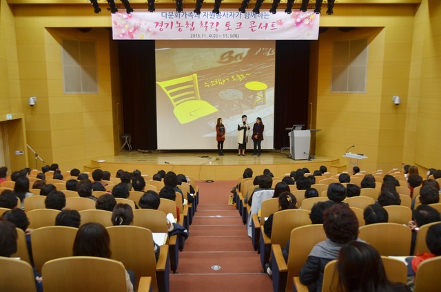 ▲ 경기농협 힐링콘서트