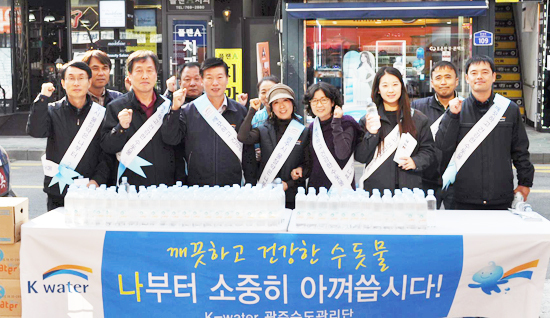 ▲ 광주시, 가뭄 극복을 위한‘물 절약 및 건강한 수돗물 홍보 캠페인’전개