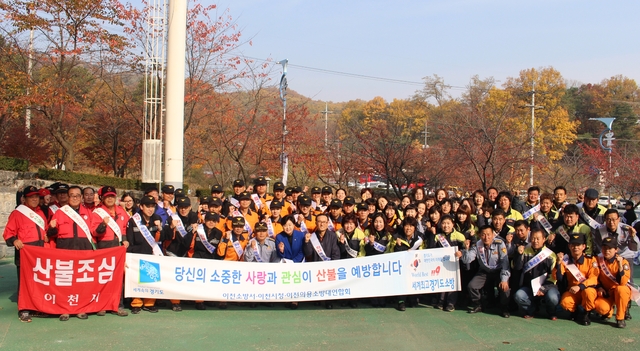 ▲ 2015산불조심캠페인