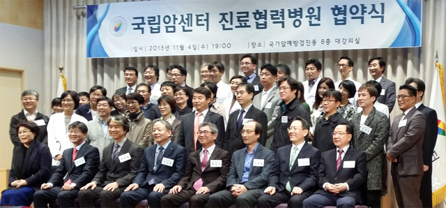 ▲ 암센터협력식