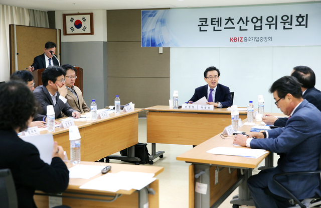 ▲ 제4차 콘텐츠산업위원회 002