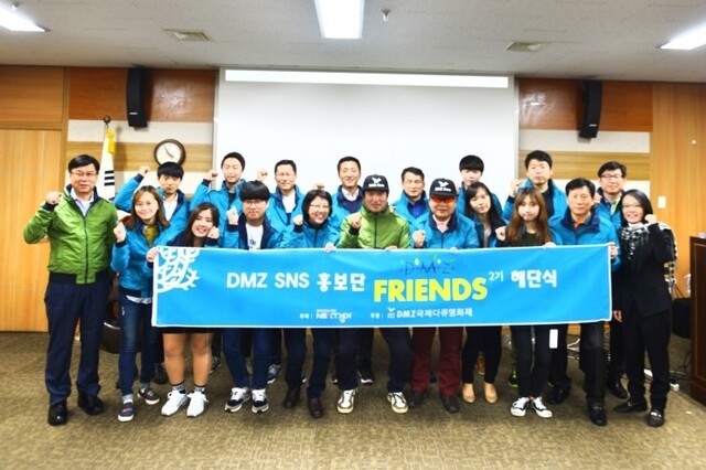 ▲ dmz 프렌즈 해단식