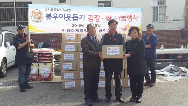 ▲ 호계시장상인회 김장나눔행사