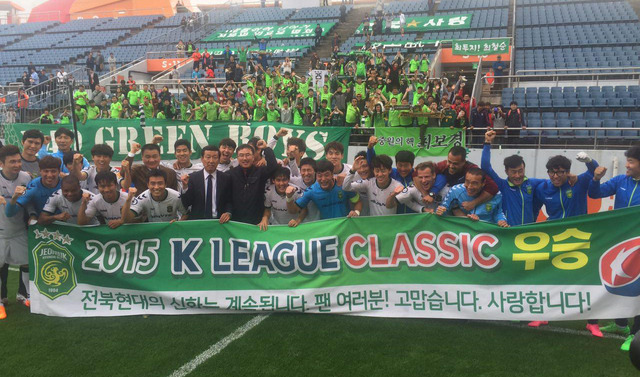 ▲ 8일 오후 제주 서귀포시 월드컵경기장에서 열린 2015 현대오일뱅크 K리그 클래식 제주 유나이티드와 전북 현대의 경기에서 1대0 승리를 거두며 리그 우승을 차지한 전북 선수와 코치진이 환호하고 있다.연합뉴스