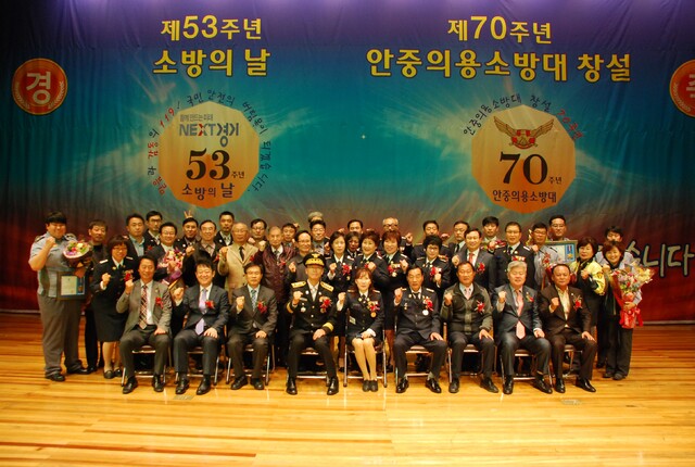 ▲ 평택소방서는 제53주년 소방의날 및 안중의용소방대 창설70주년행사 개최