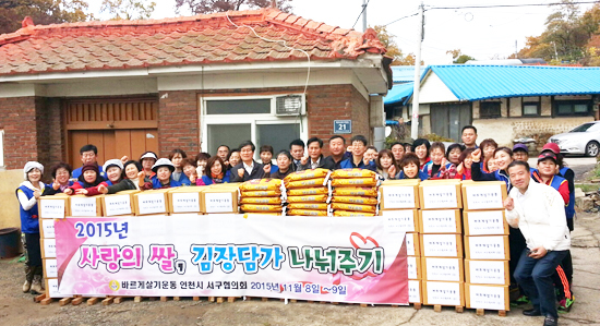 ▲ 바르게살기서구협의회