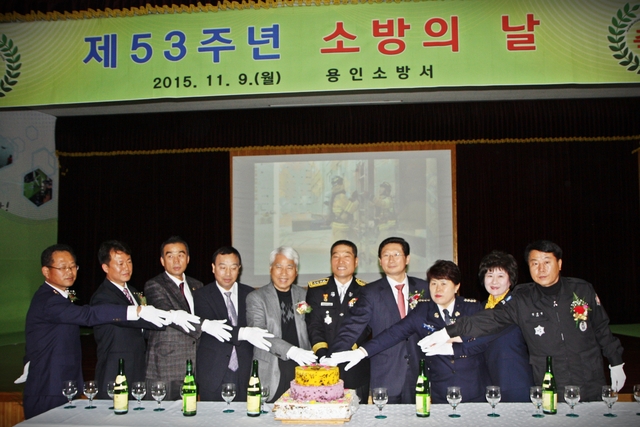 ▲ 제53주년 소방의 날 기념행사