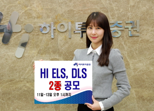 ▲ 사진제공=하이투자증권