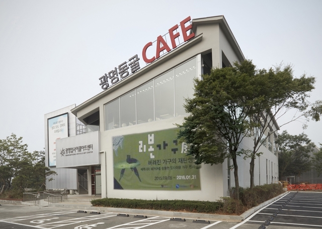 ▲ (광명)업사이클센터_본관 전경사진[1]