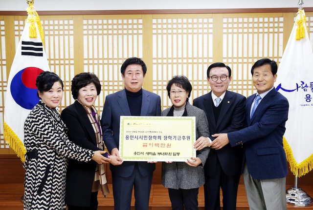 ▲ 151110 용인시새마을회 장학기금 기탁8-1