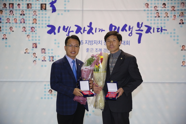 ▲ 안산-좋은 조례상 수상(사진 왼쪽이 정승현 의원)
