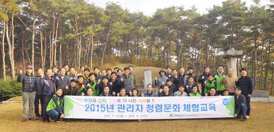 ▲ 한국석유관리원 직원들이 조선시대 청백리인 아곡 박수량 선생의 백비(白碑_한 글자도 새기지 않은 묘비) 앞에서 기념촬영을 하고 있다.