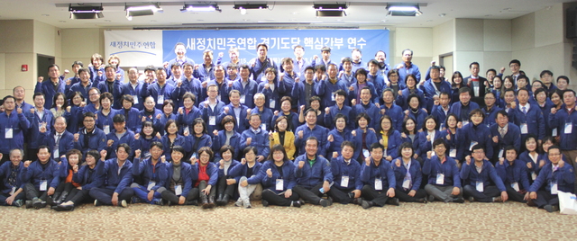 ▲ 워크숍에 참여한 핵심당원들이 기념촬영을 하고있다