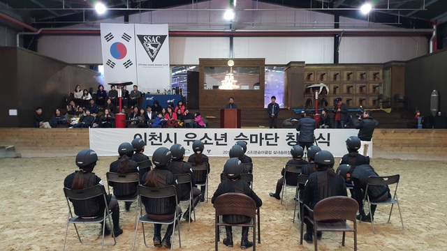 ▲ 15.11.16-유소년 승마단 창단(축산임업과)