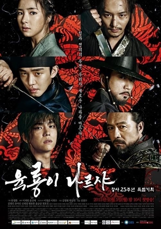 육룡1.jpg