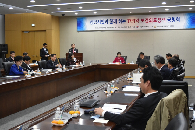 ▲ 한의사회 공청회