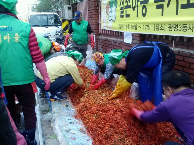 ▲ (광명)광명3동 김장 사진 (2)