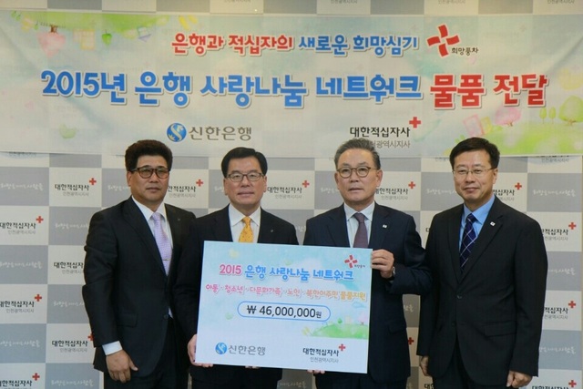 ▲ 보도자료사진_2015은행사랑나눔네트워크