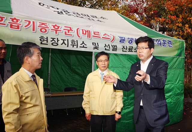 ▲ 평택시 메르스_모의훈련