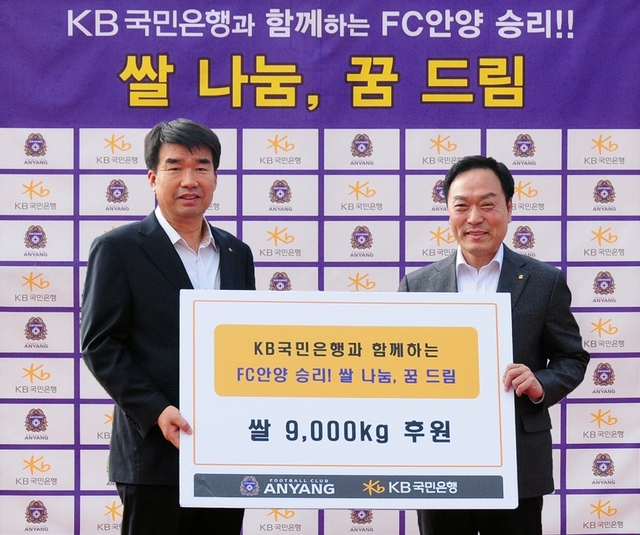 ▲ (좌로부터) 이유춘 KB국민은행 스포츠단 부단장, 이필운 FC안양 구단주